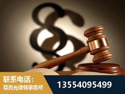 穆棱-顶尖律师团队