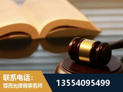 穆棱-离婚财产分割律师