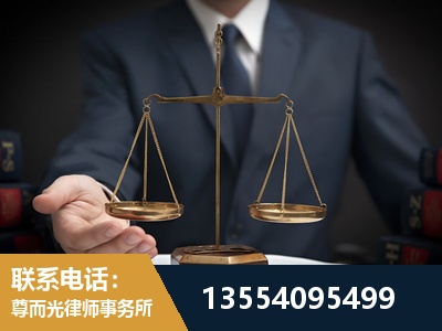 穆棱-劳动律师
