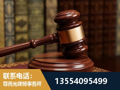 穆棱-刑事辩护律师