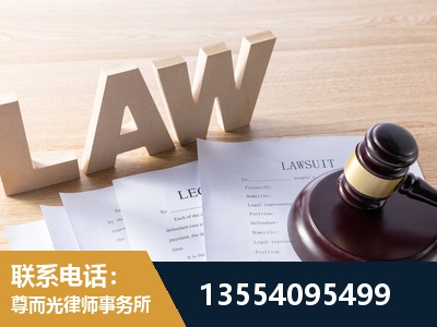 穆棱-劳资纠纷法律顾问